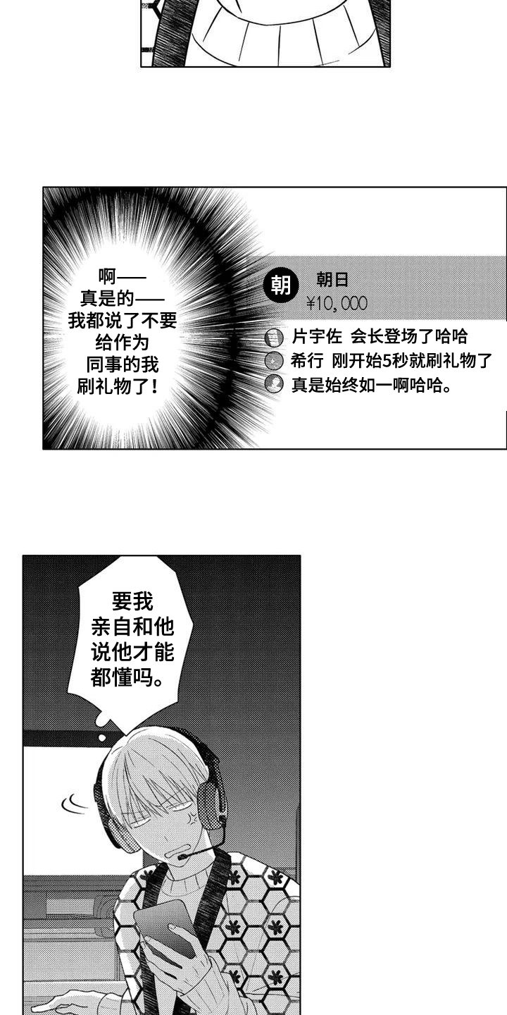 第3章：有趣