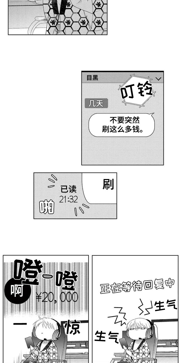 第3章：有趣