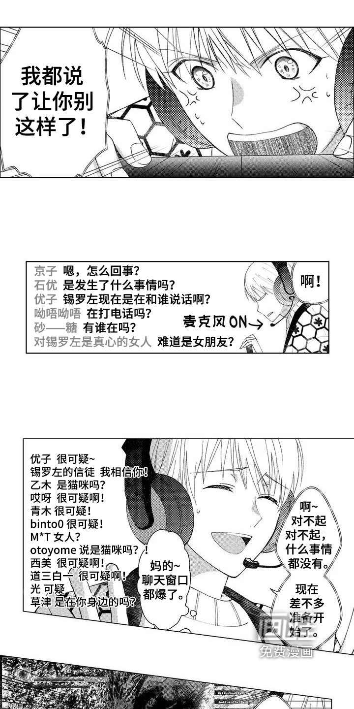 第4章：粉丝