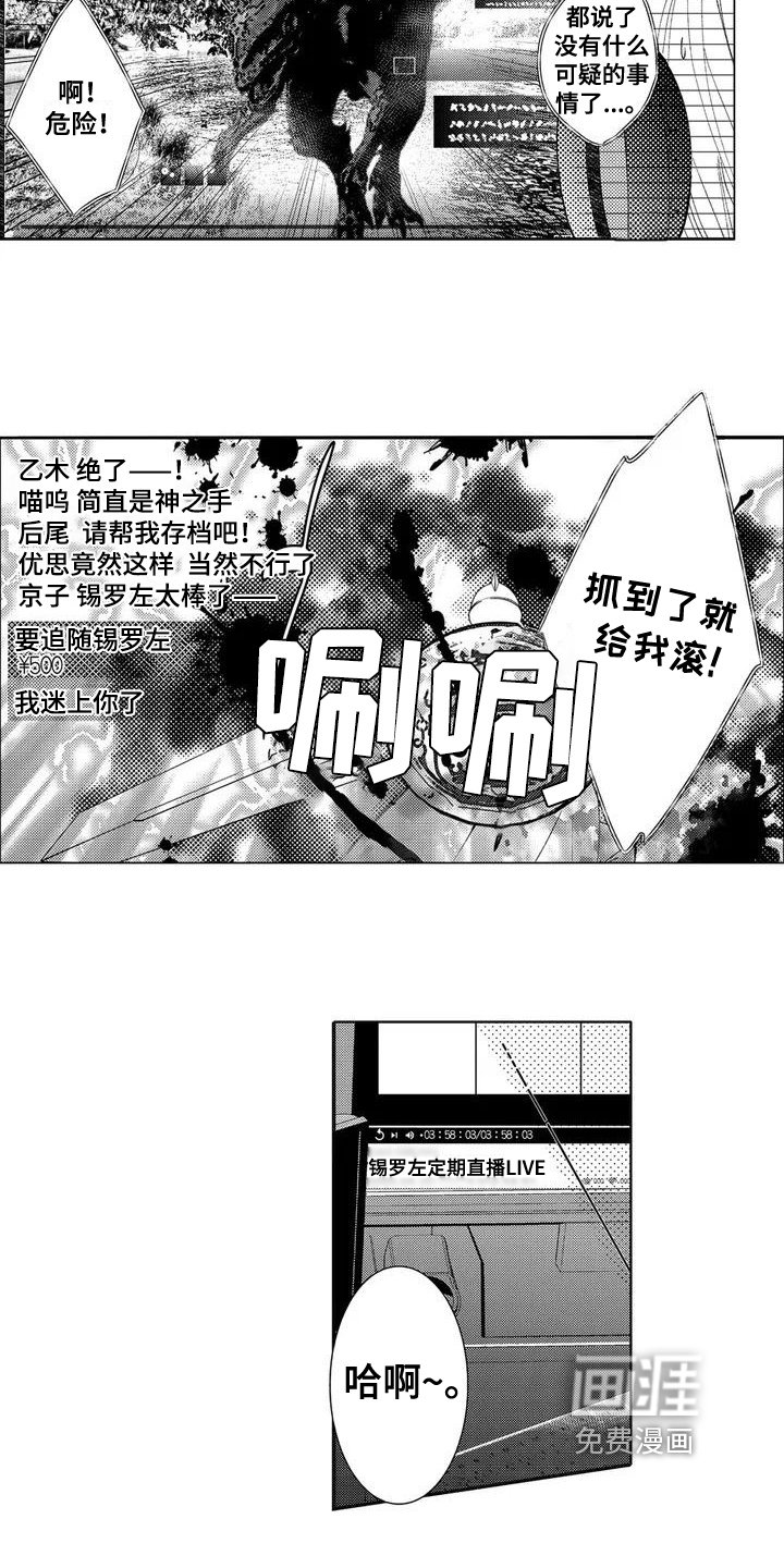 第4章：粉丝