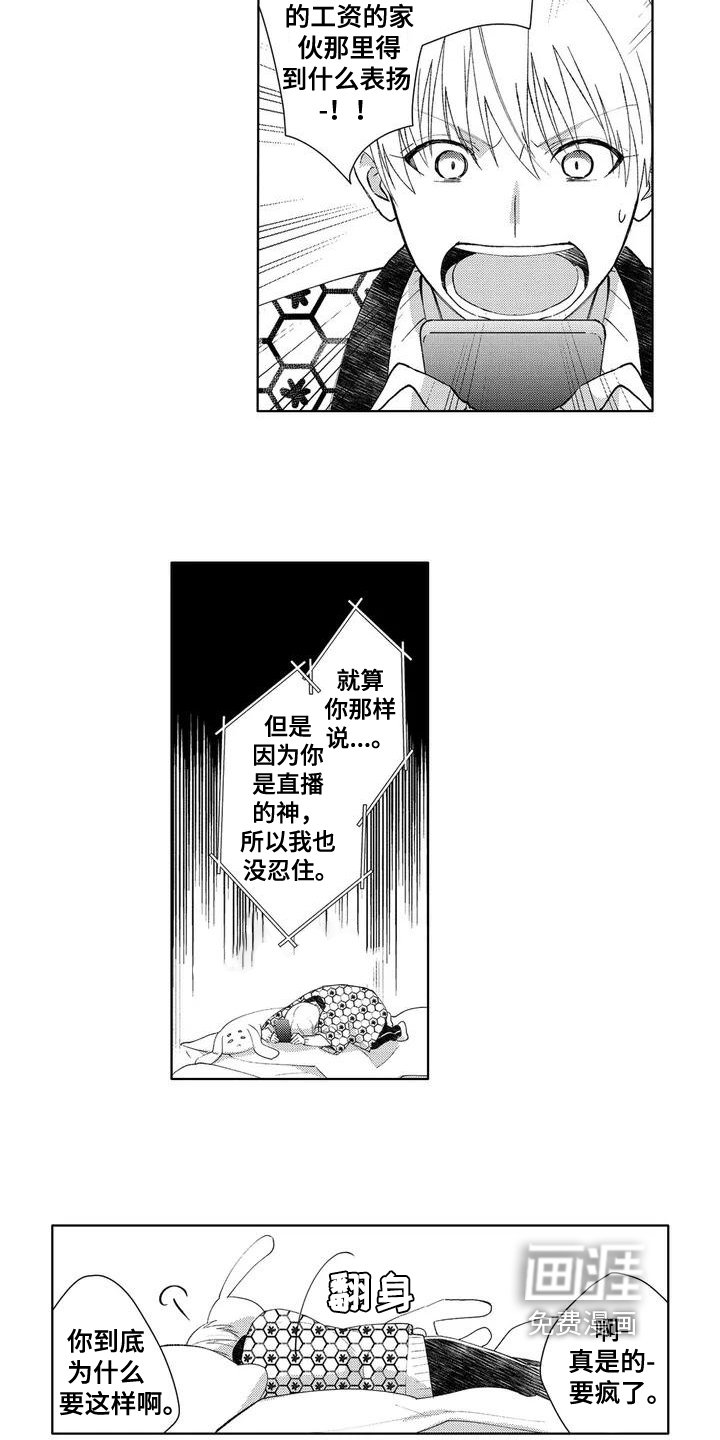 第4章：粉丝