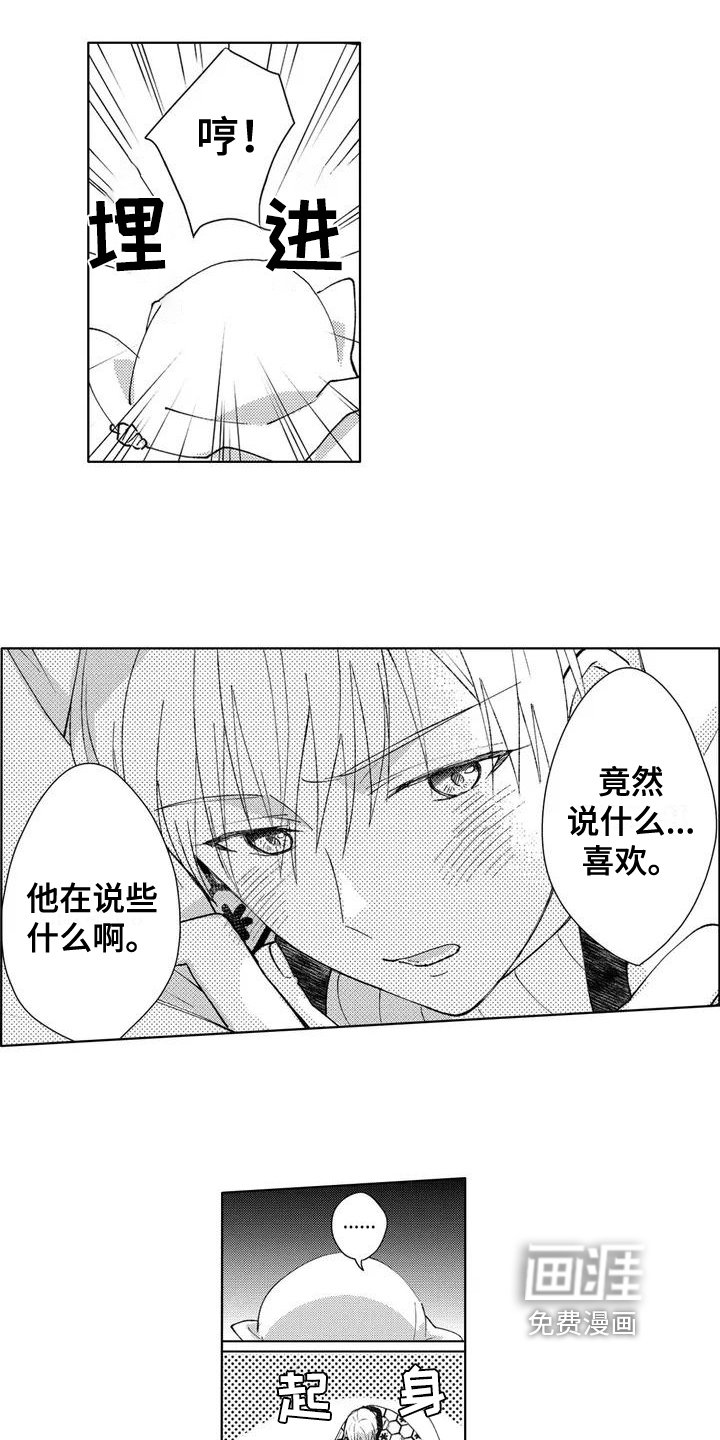 第4章：粉丝