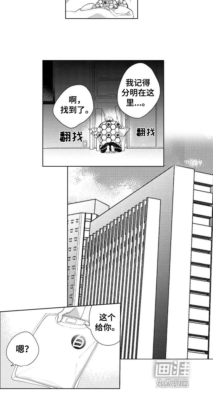 第4章：粉丝