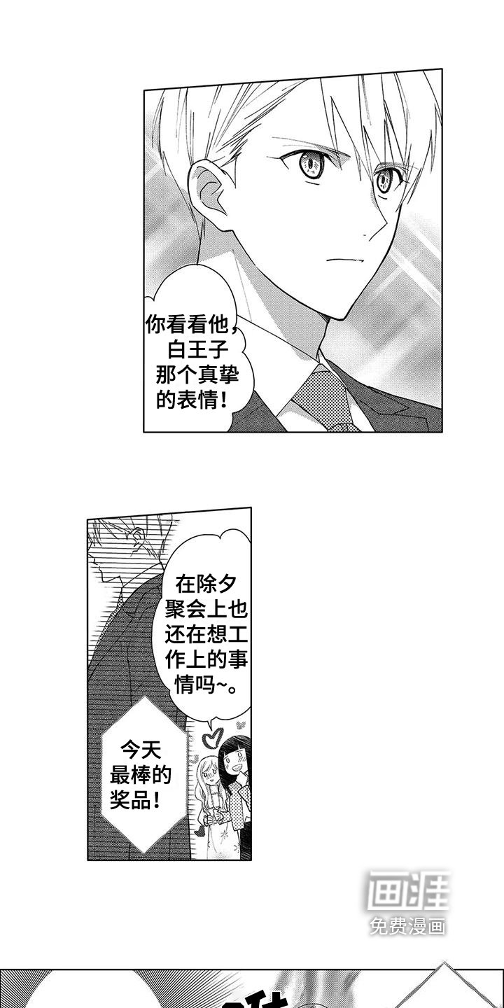 第5章：邀请