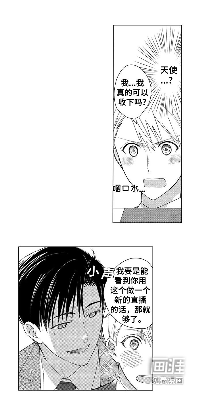 第5章：邀请