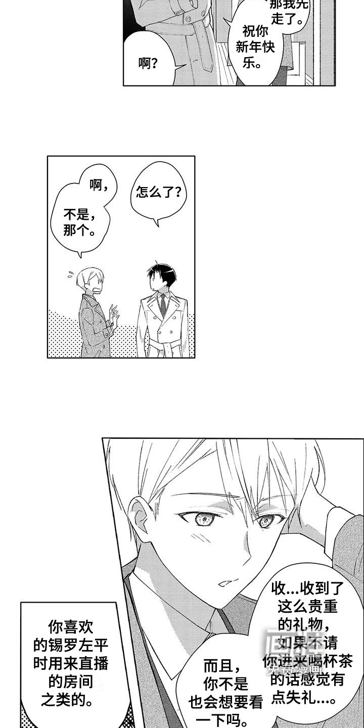 第5章：邀请
