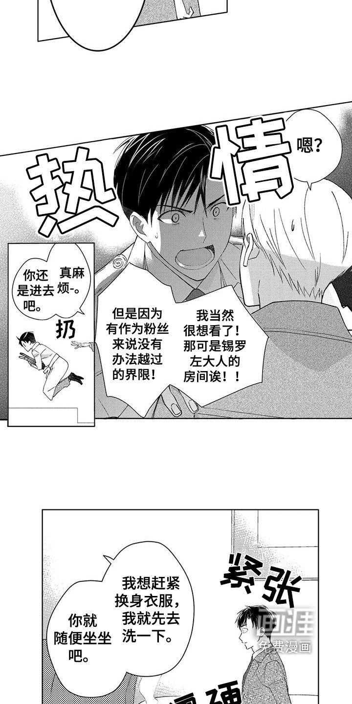 第5章：邀请