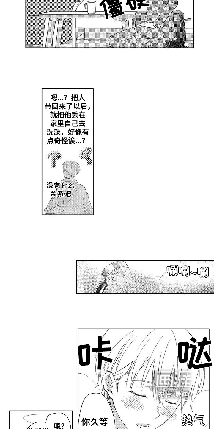 第5章：邀请