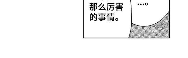 第5章：邀请