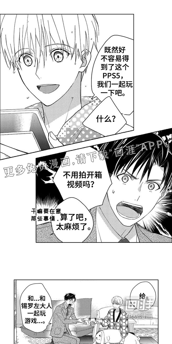 第6章：朋友