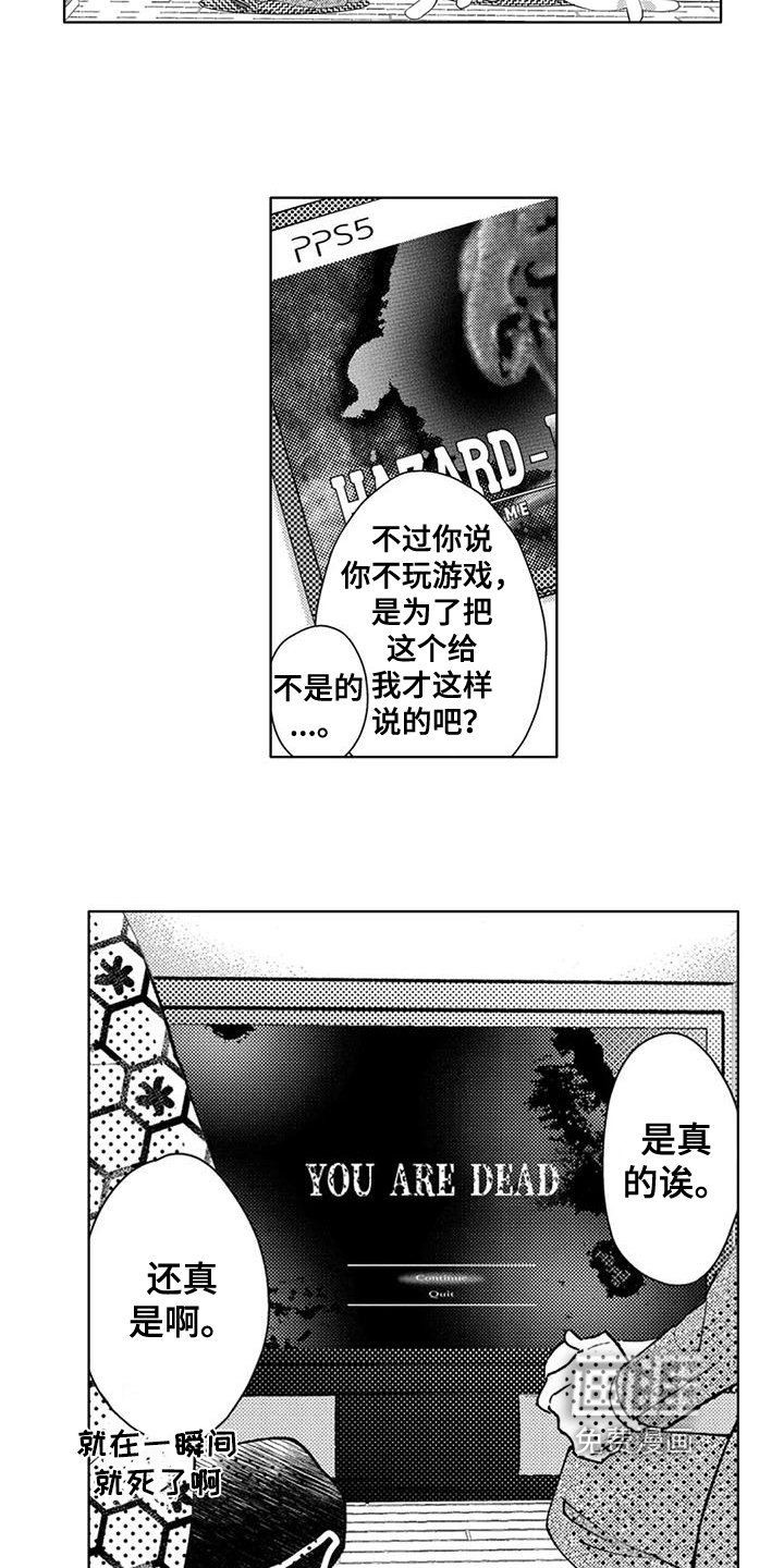 第6章：朋友