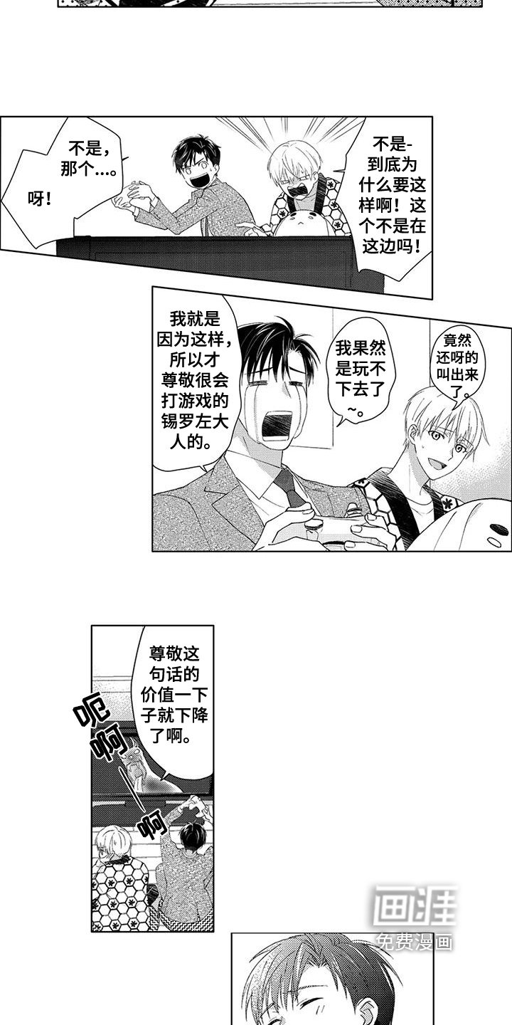 第6章：朋友