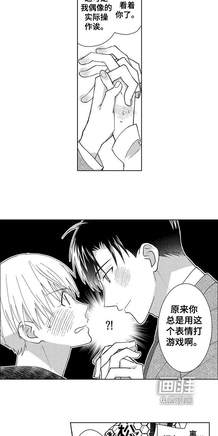 第6章：朋友
