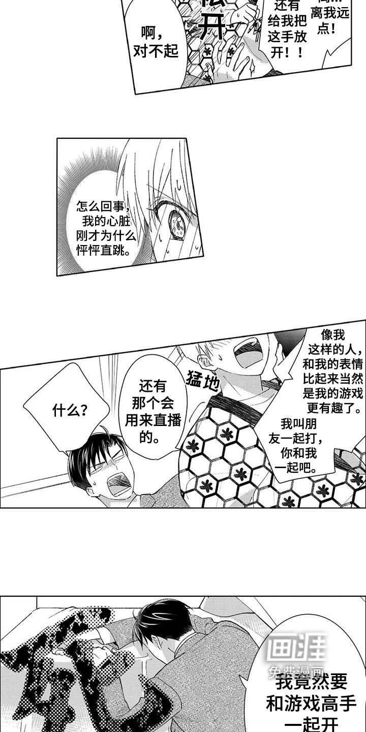 第6章：朋友