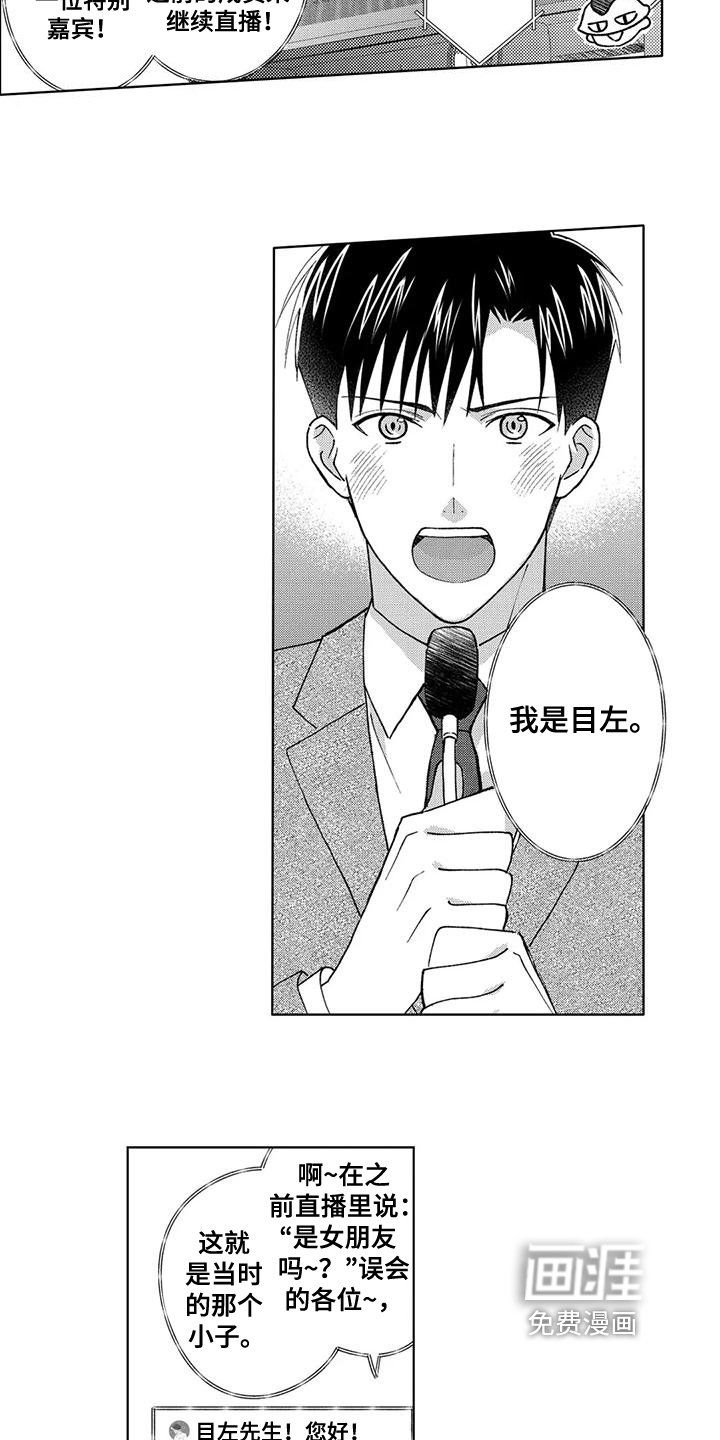 第6章：朋友