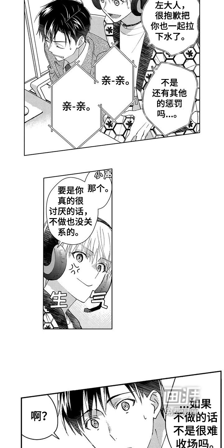 第7章：可爱