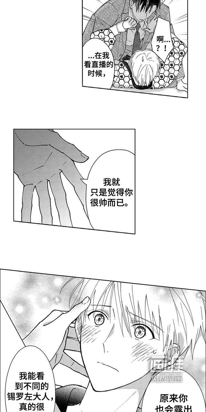 第7章：可爱