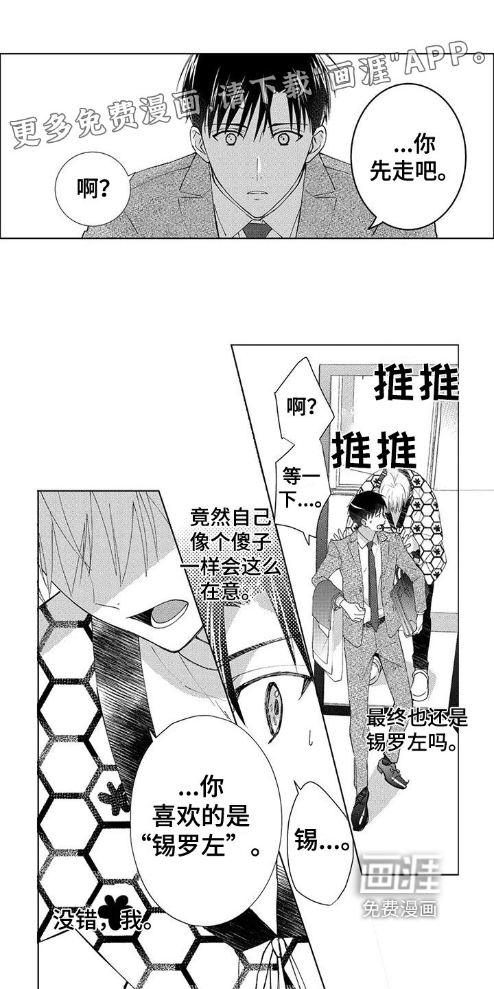 第8章：喜欢