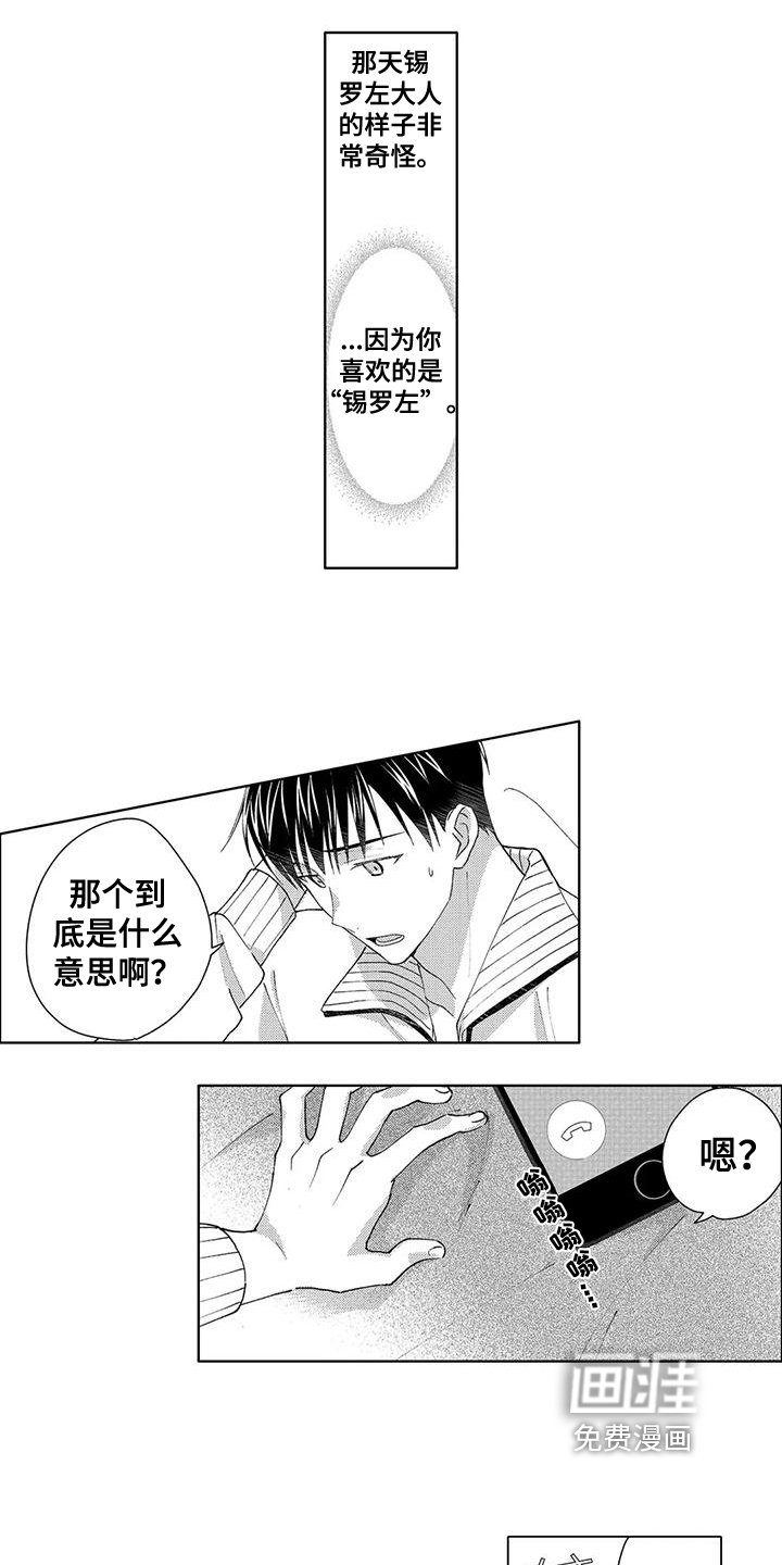 第8章：喜欢