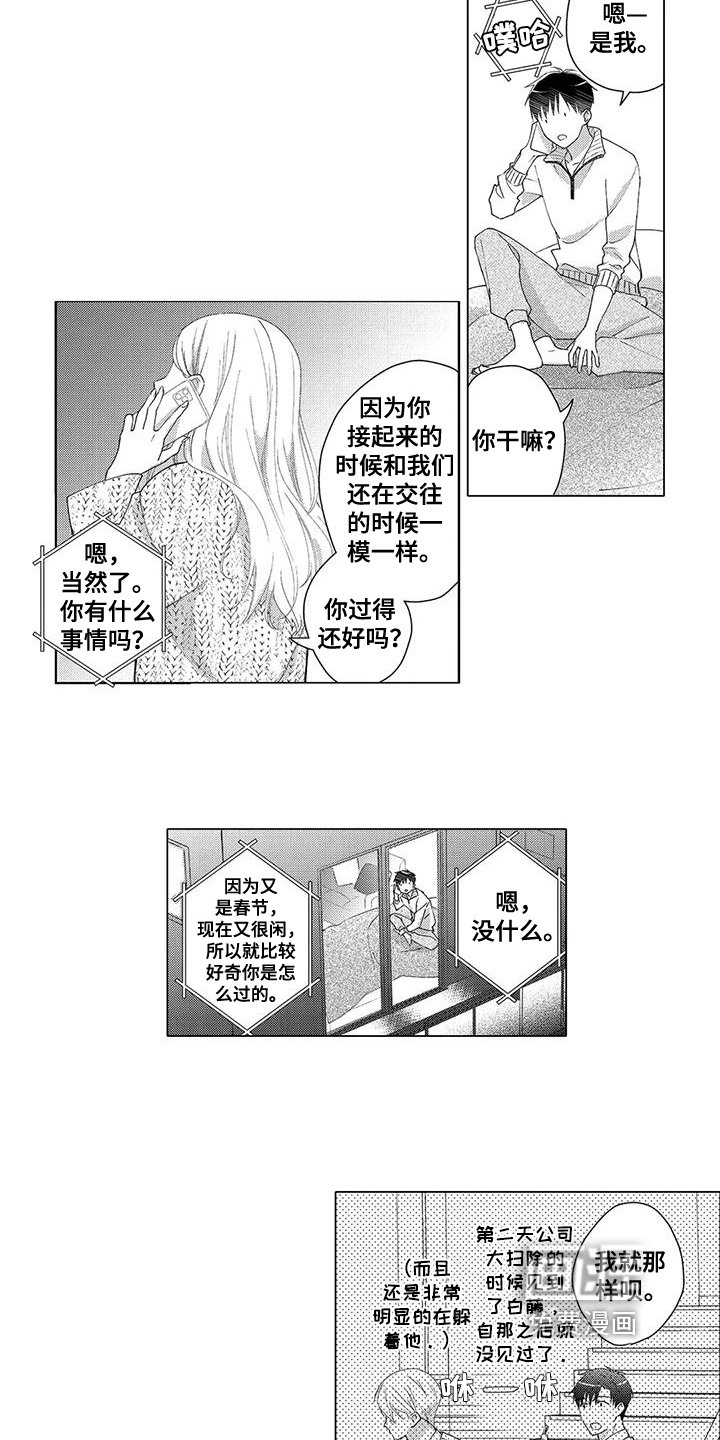 第8章：喜欢
