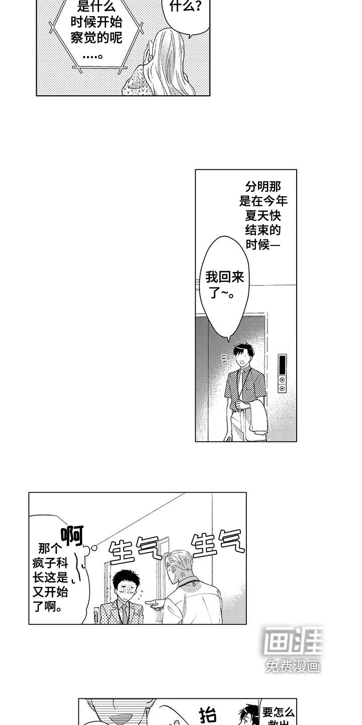 第8章：喜欢
