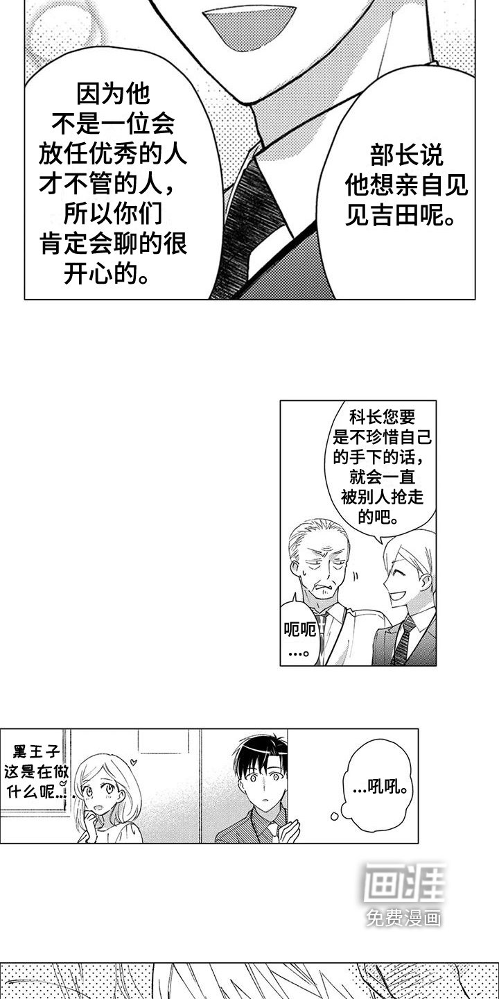 第8章：喜欢