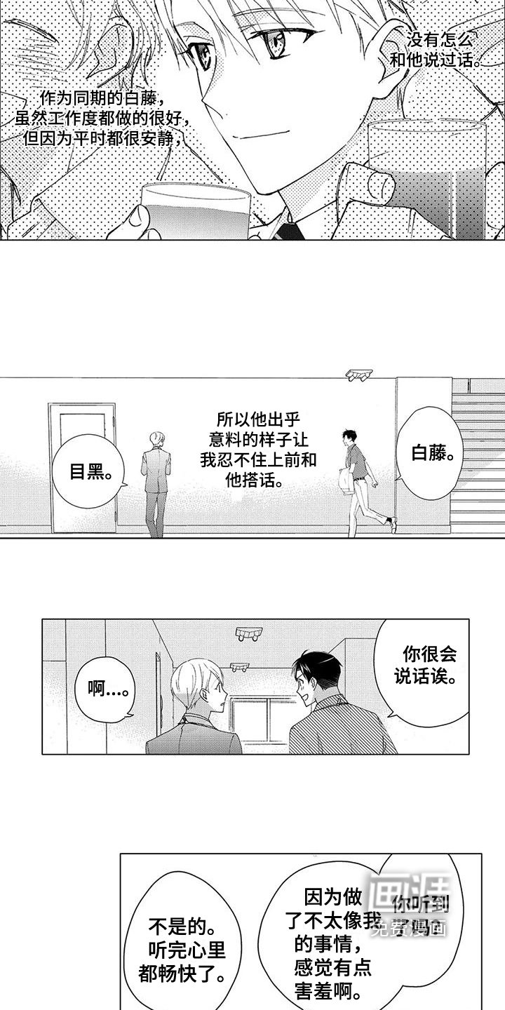 第8章：喜欢