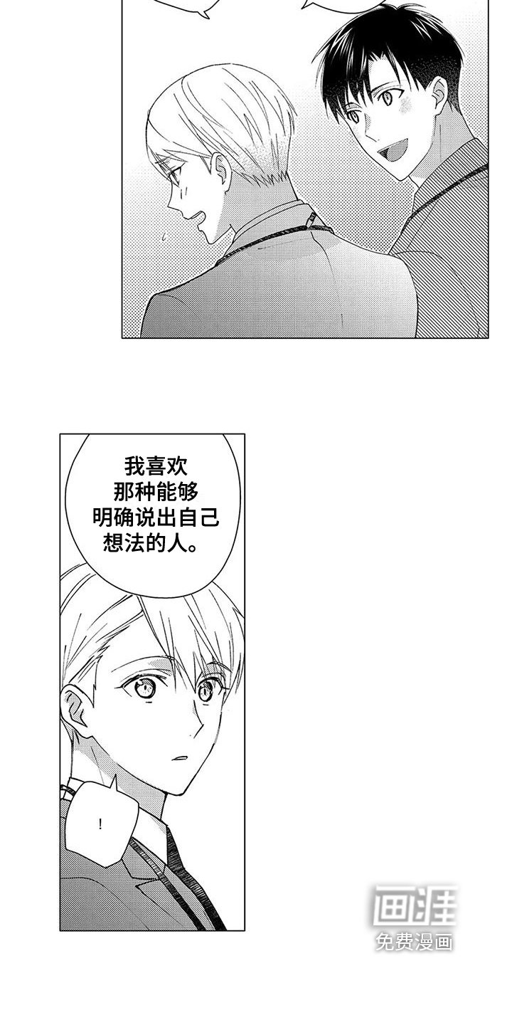 第8章：喜欢