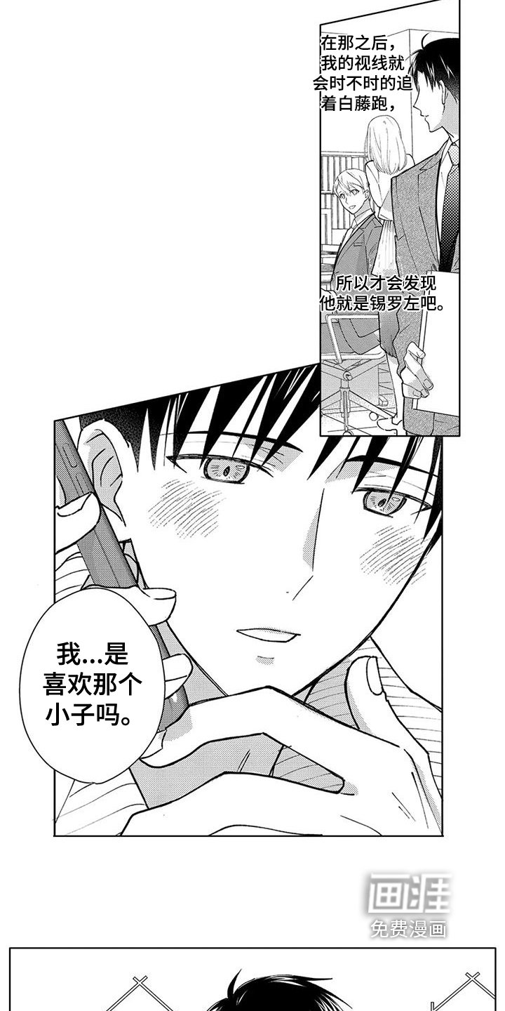 第9章：表白