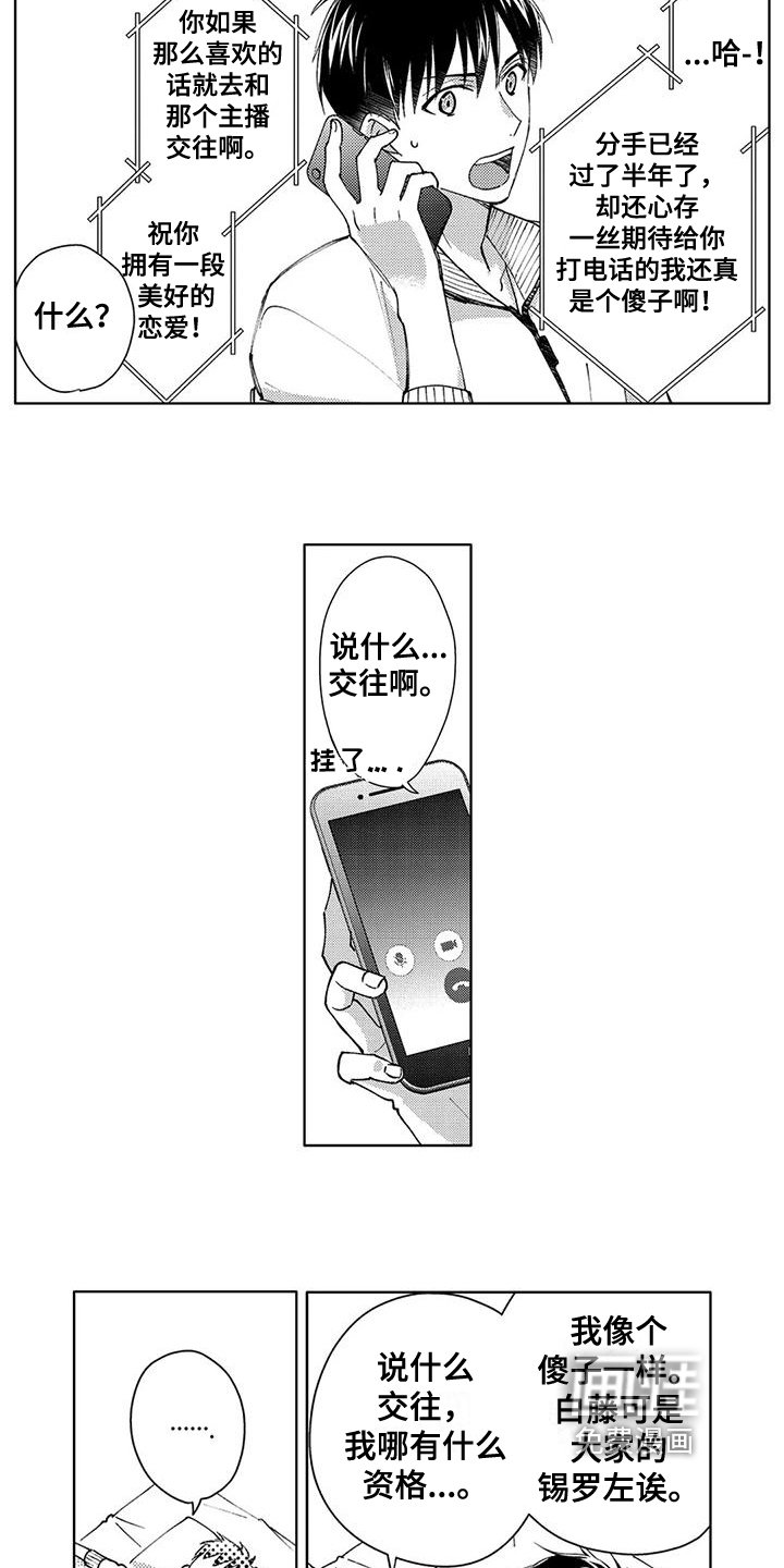 第9章：表白