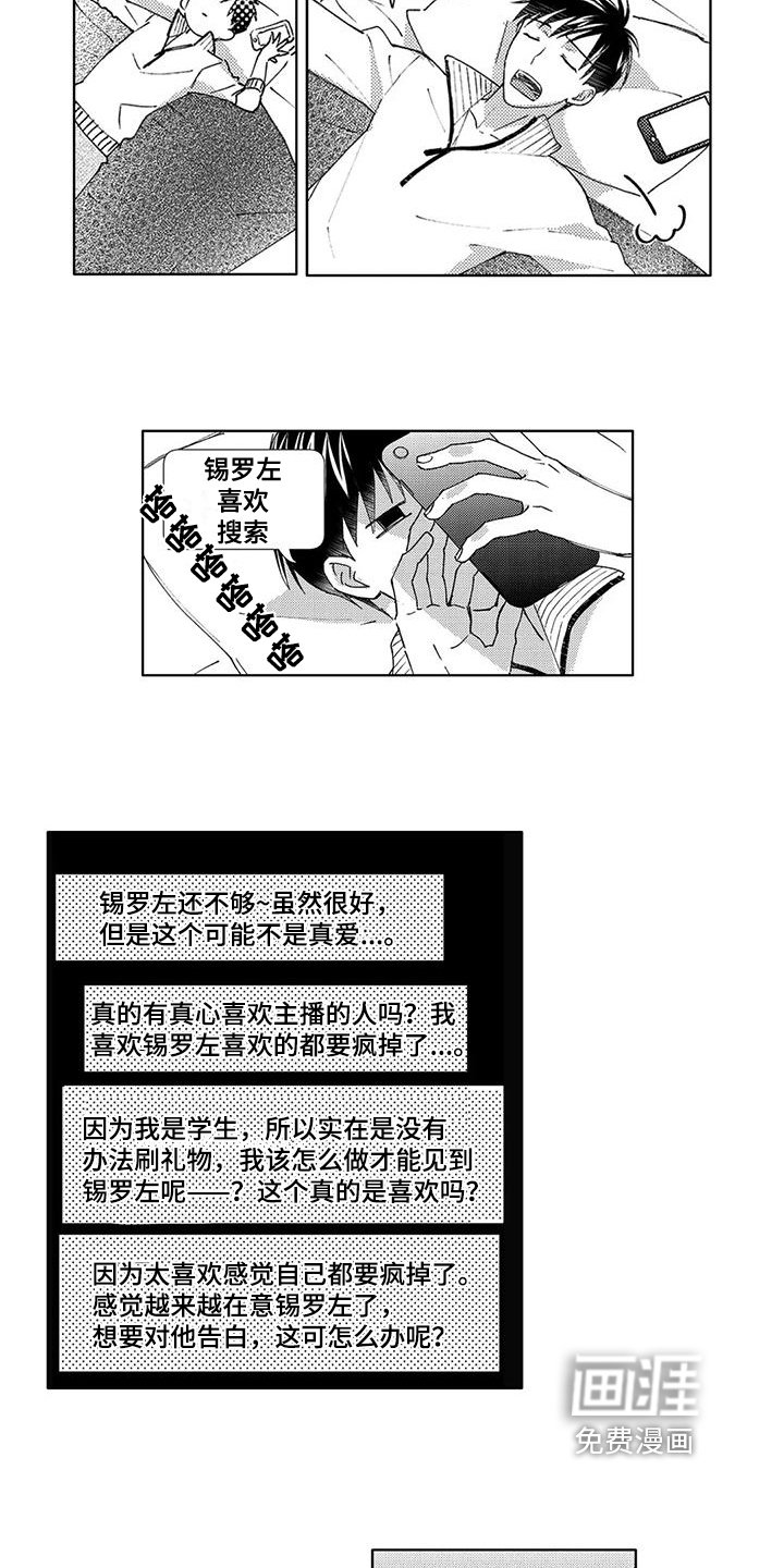 第9章：表白