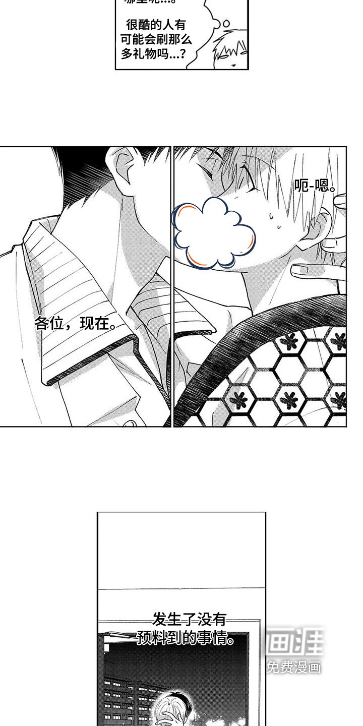 第9章：表白