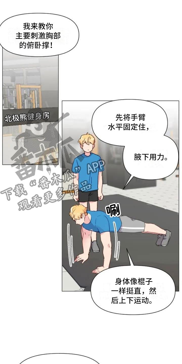 第10章：兄弟转变
