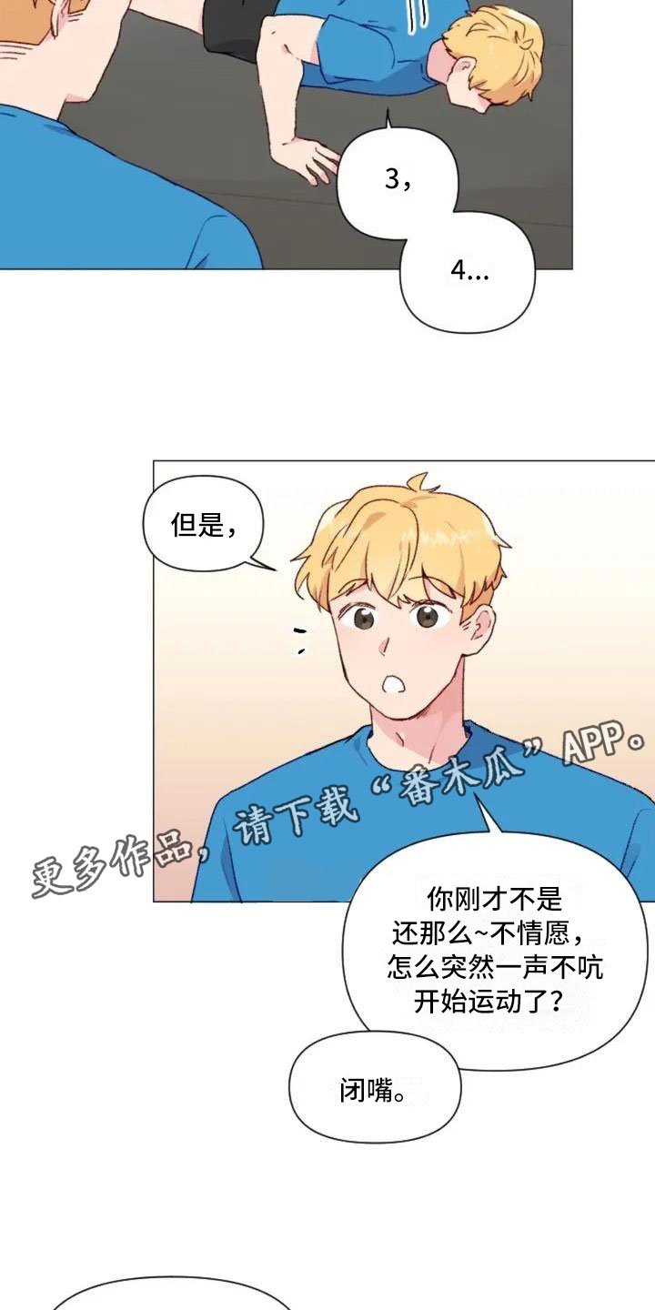 第10章：兄弟转变