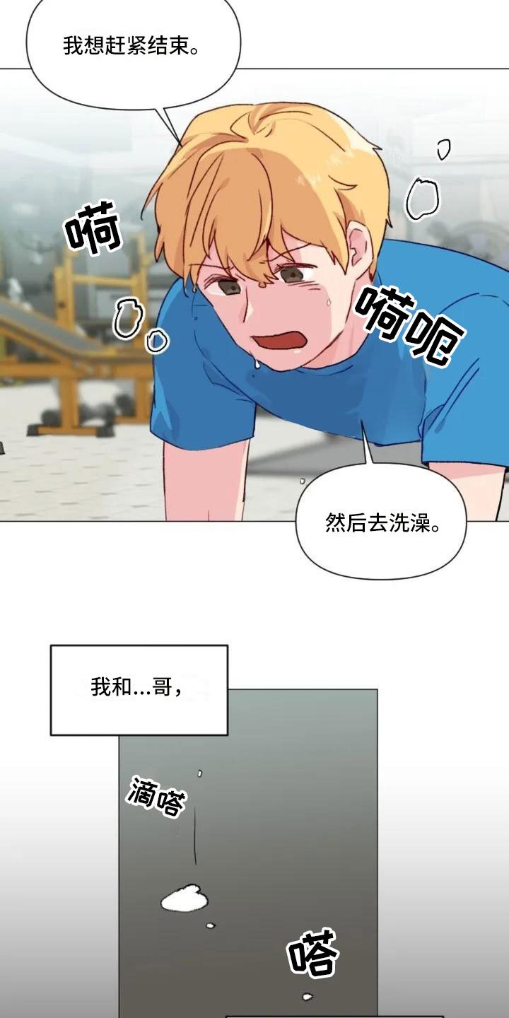 第10章：兄弟转变