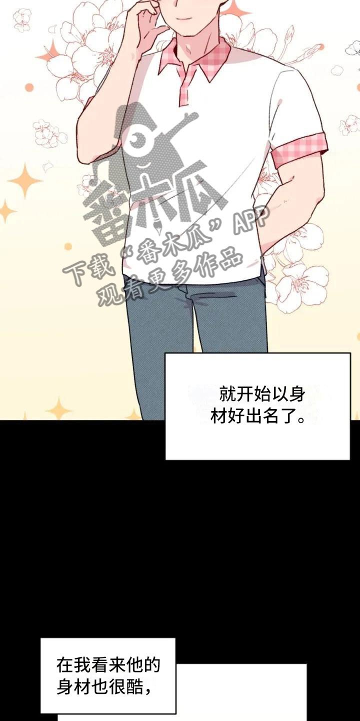 第10章：兄弟转变