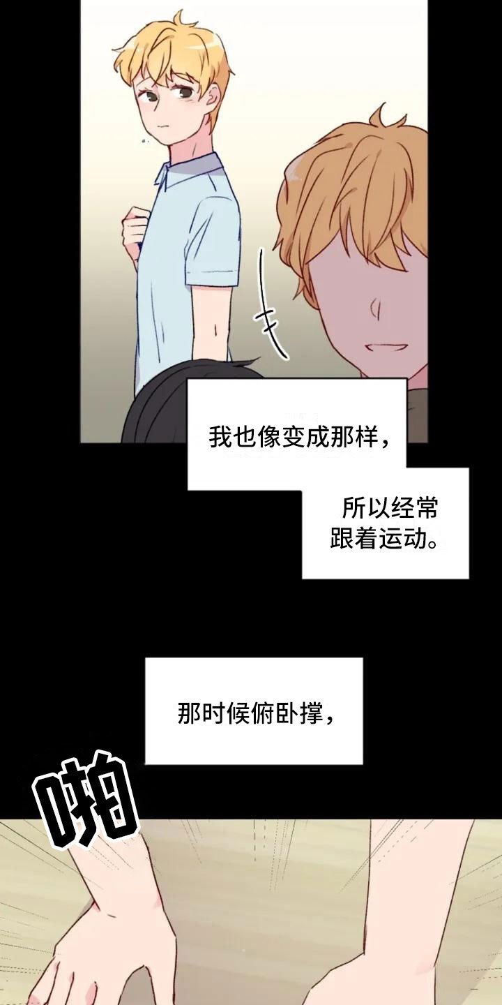第10章：兄弟转变