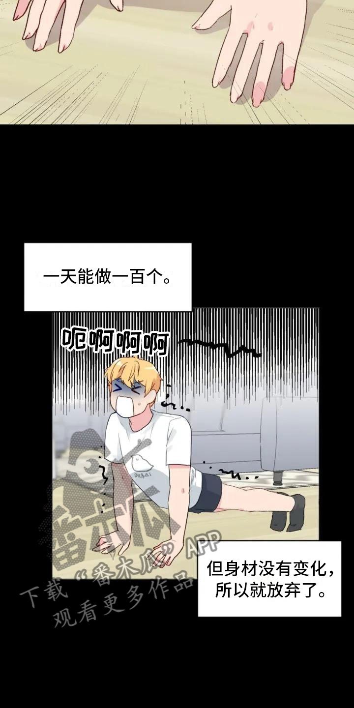 第10章：兄弟转变
