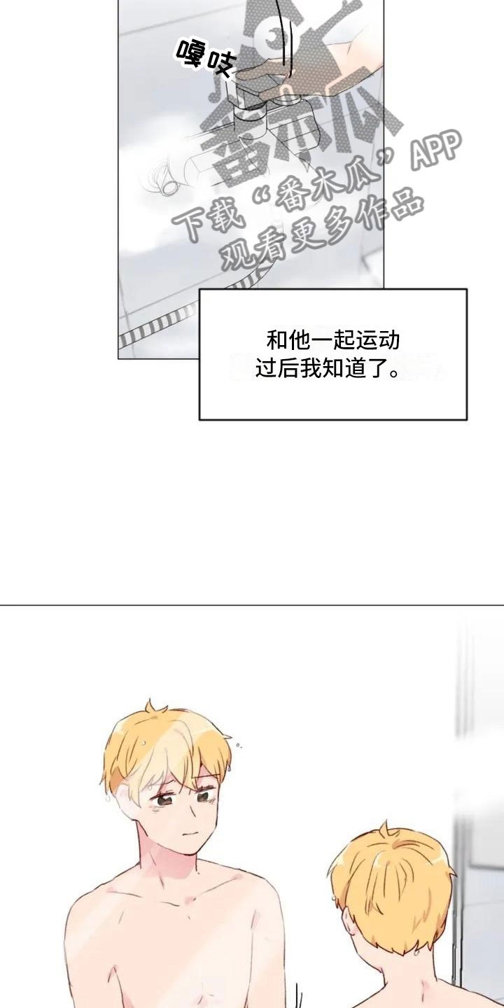 第10章：兄弟转变