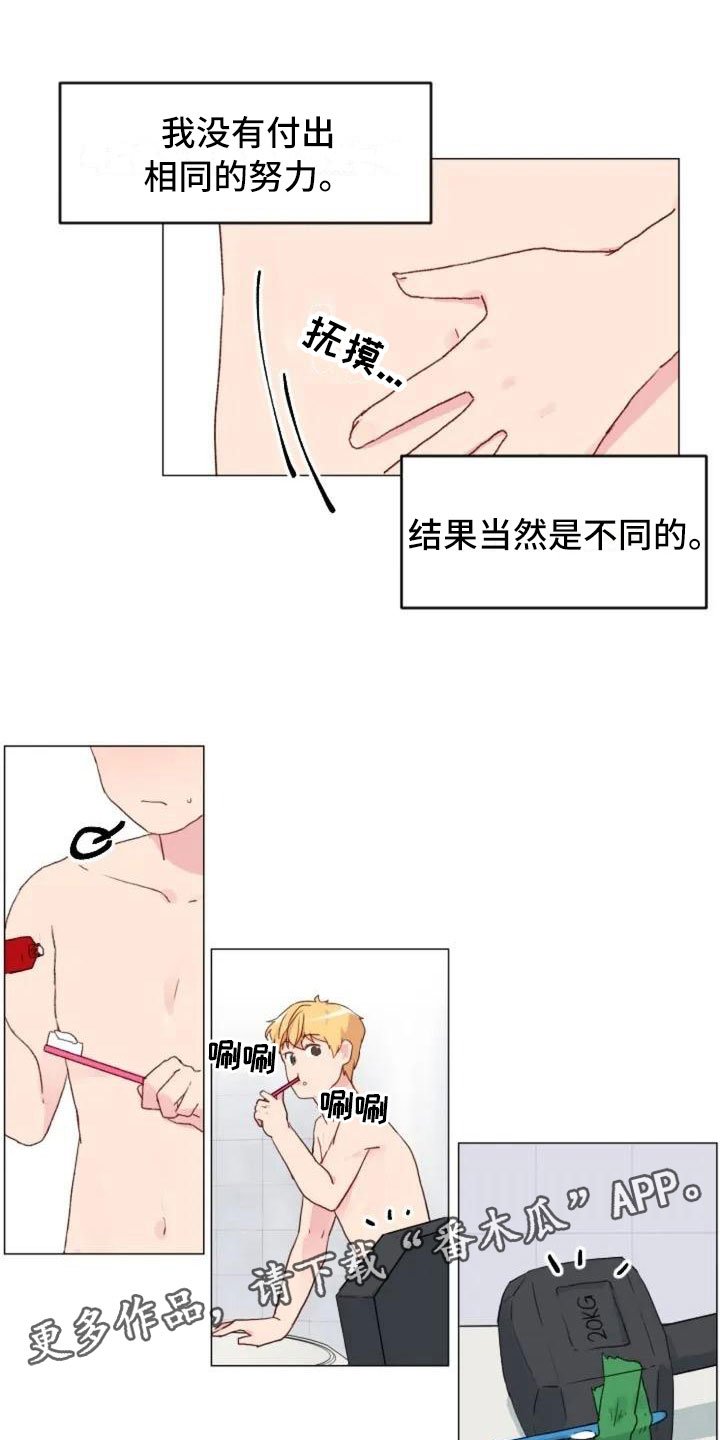 第10章：兄弟转变