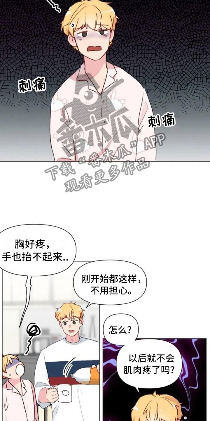 第10章：兄弟转变