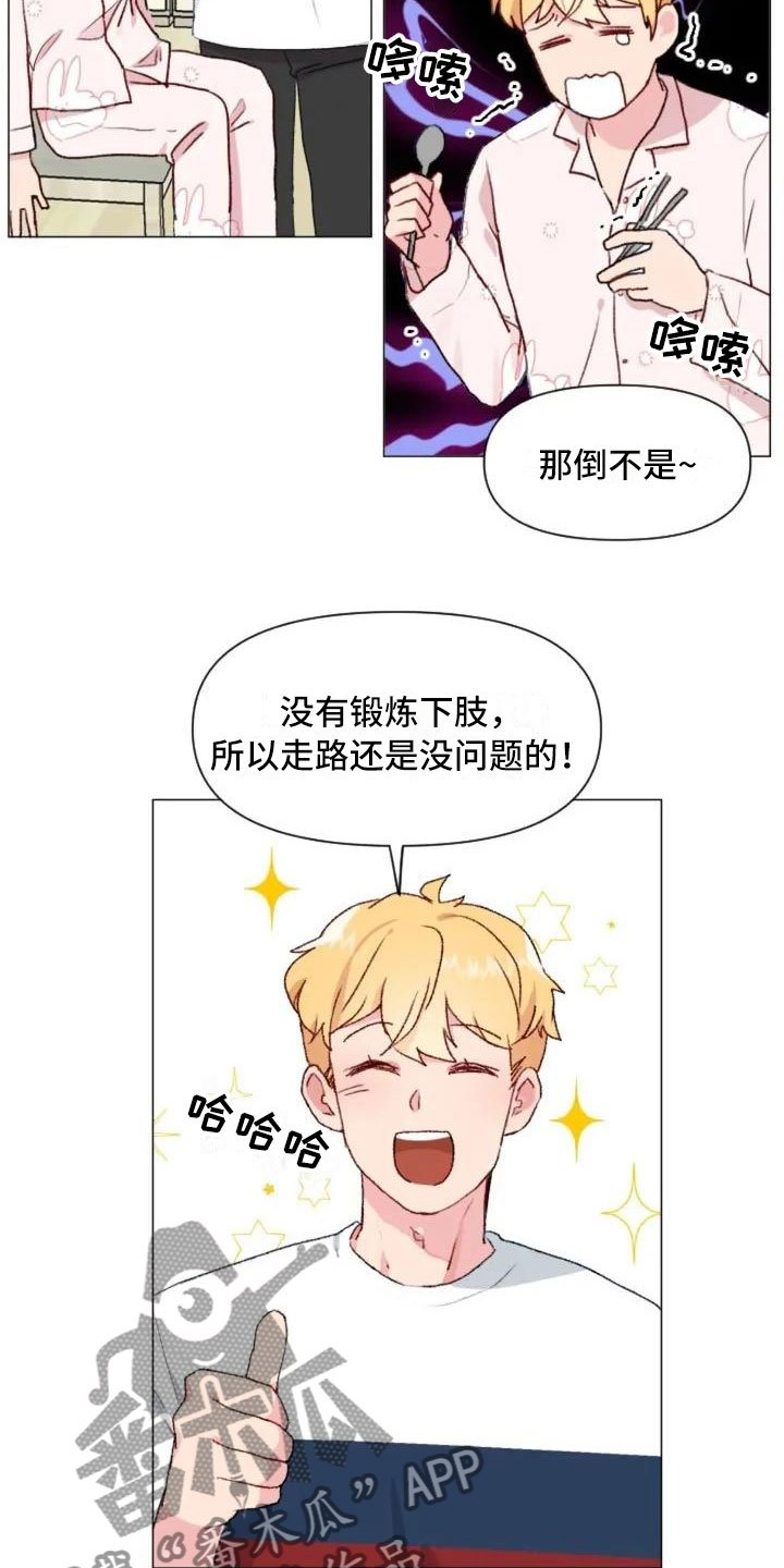 第10章：兄弟转变