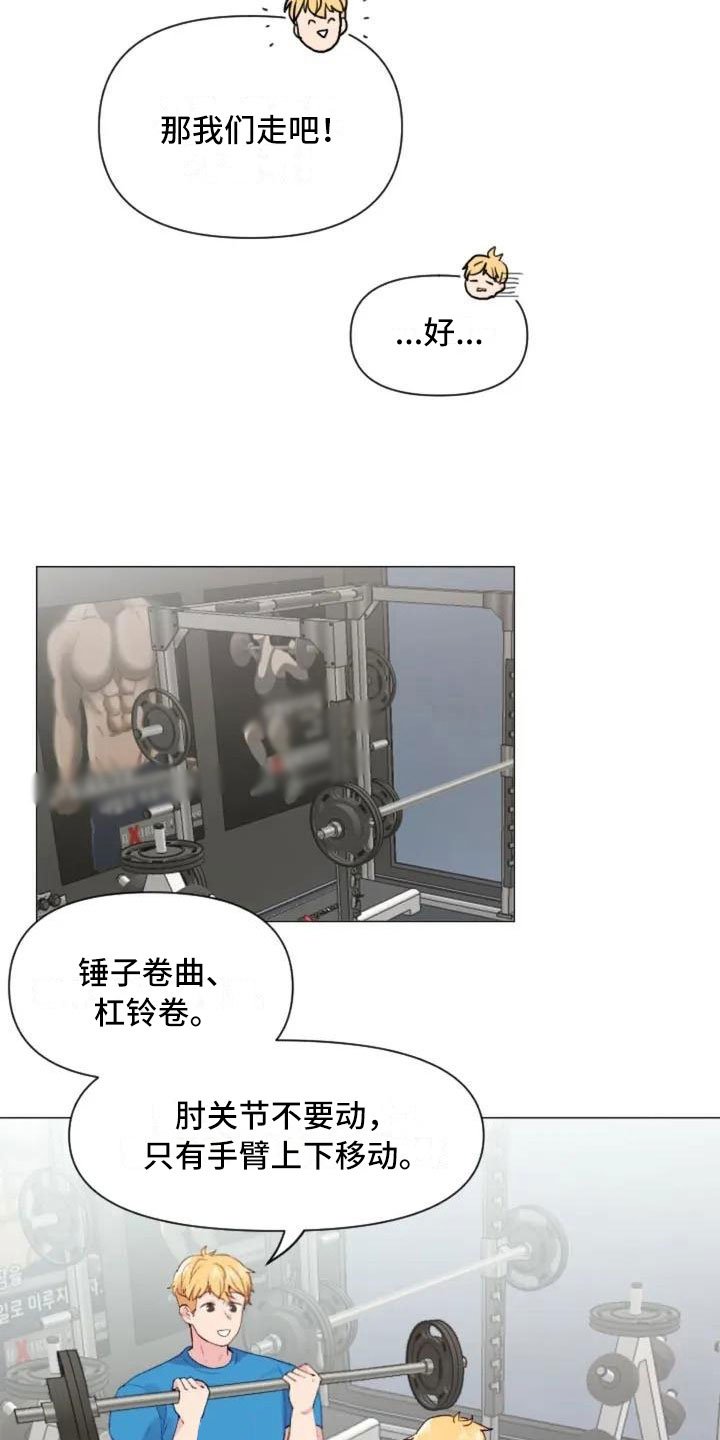 第10章：兄弟转变