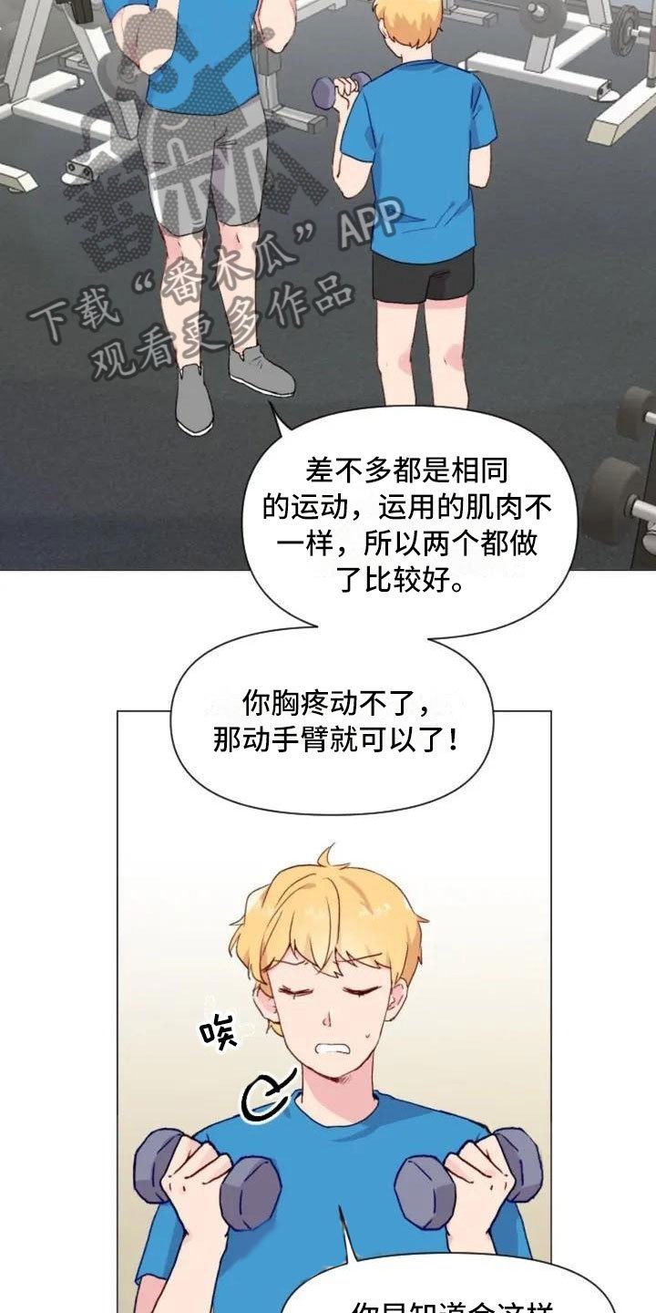 第10章：兄弟转变