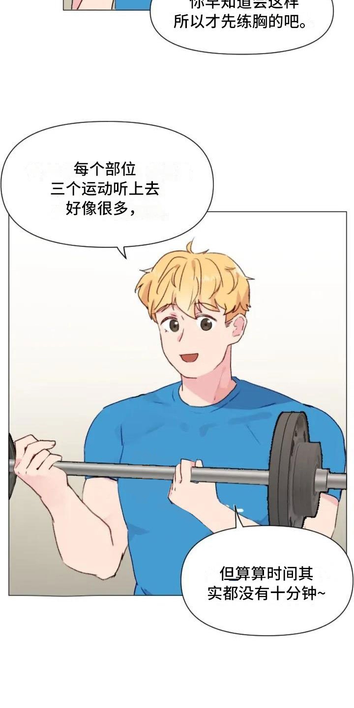 第10章：兄弟转变