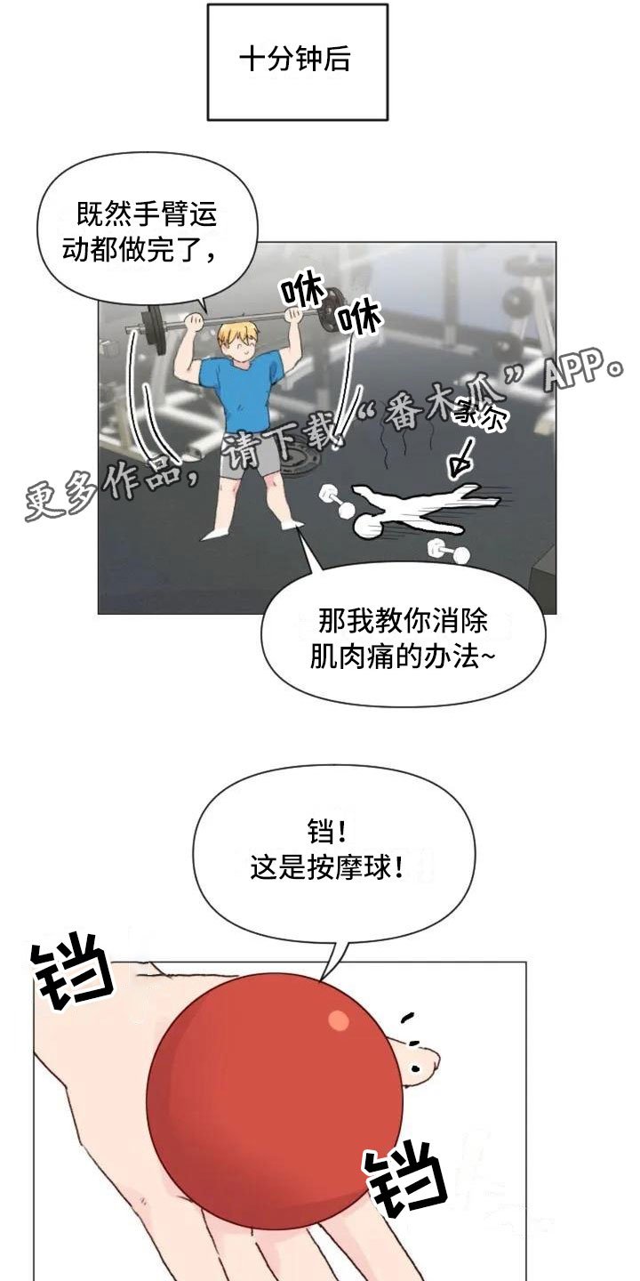 第10章：兄弟转变