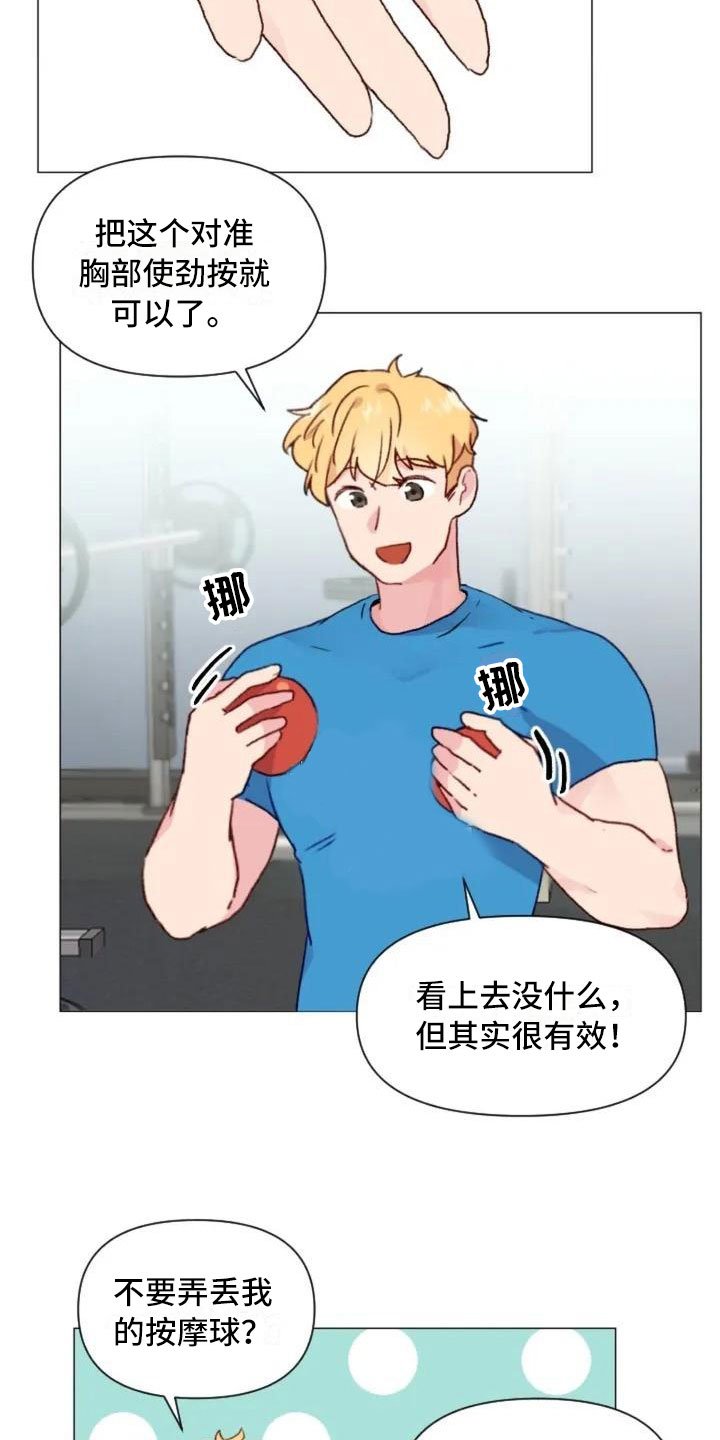 第10章：兄弟转变