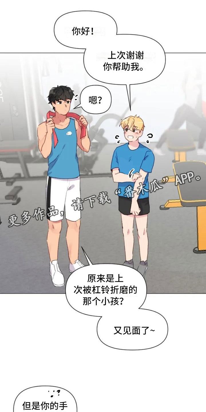 第11章：奇怪的人