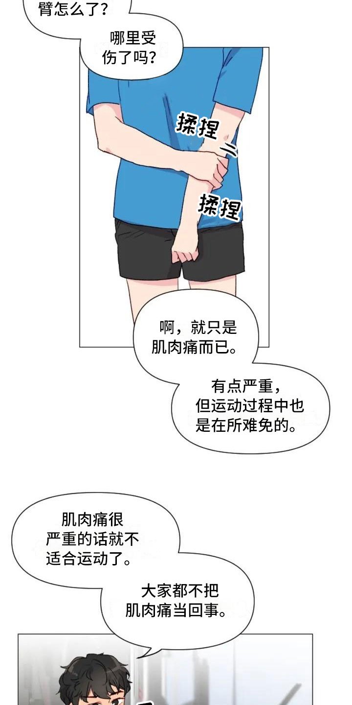 第11章：奇怪的人