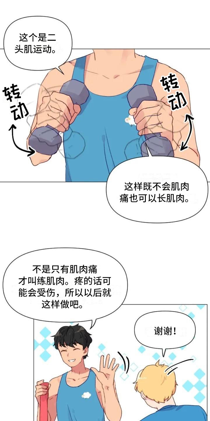 第11章：奇怪的人